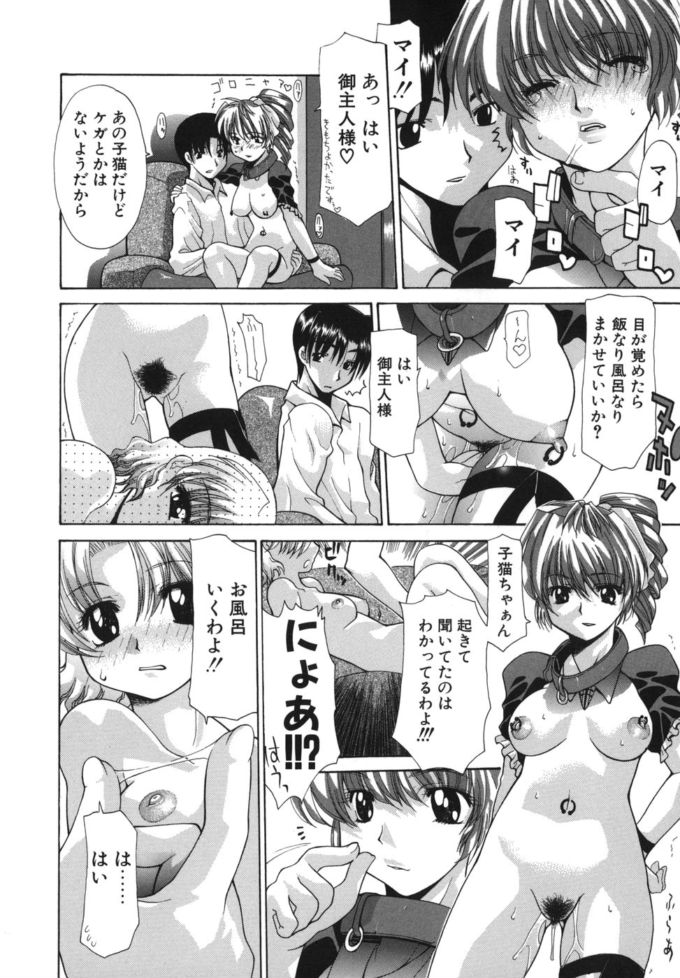 【エロ漫画】【エロ漫画】誘惑しちゃう淫乱巨乳のお姉さん…帰宅したご主人さまにパイズリフェラでご奉仕して乳首責めや生ハメ中出しいちゃラブセックスで絶頂しまくり【伊沢慎壱：brooch 前編】