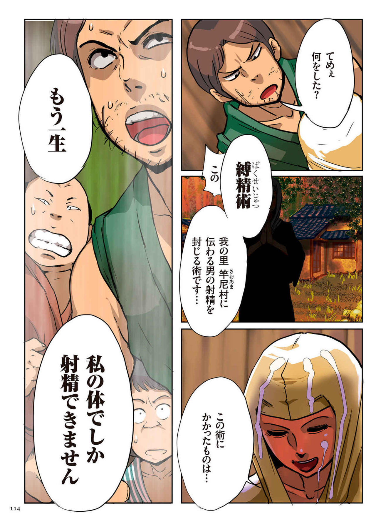 【エロ漫画】【エロ漫画】ひたすら調教されちゃうグラマーな尼さん…集団レイプでド変態なトロ顔の中出しセックスで快楽堕ちしちゃう！【杢臓：肉尼菩薩 竿縛り】