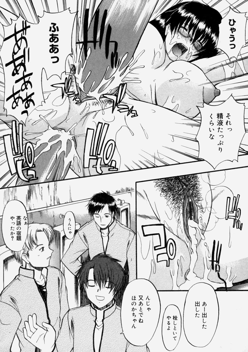 【エロ漫画】【エロ漫画】ドMな巨乳生徒会長たちがレズプレイや集団レイプで目隠しや調教までされてまんこを濡らす！完全に肉便器になったJKが学校なのにド変態プレイをやって淫らなことをする【むらさき朱：生徒会長はままならない】