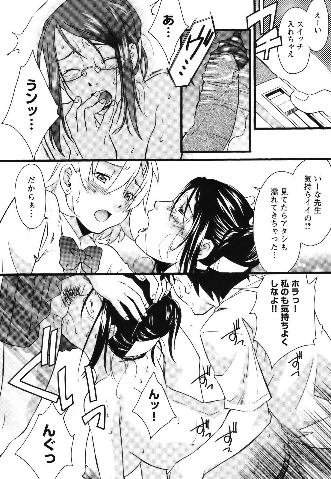 【エロ漫画】【エロ漫画】生徒の巨根チンポを見て誘惑されちゃう巨乳の女教師…パイズリフェラをして生ハメ中出しセックスで中出し絶頂アクメ堕ちしちゃう【緋邑陣：淫辱逆レッスン】