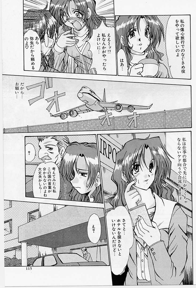 【エロ漫画】【エロ漫画】拘束されて調教されちゃう人妻…手マンやバックで生ハメされてトロ顔で中出し絶頂アクメ堕ちしちゃう【深田拓士：罠】