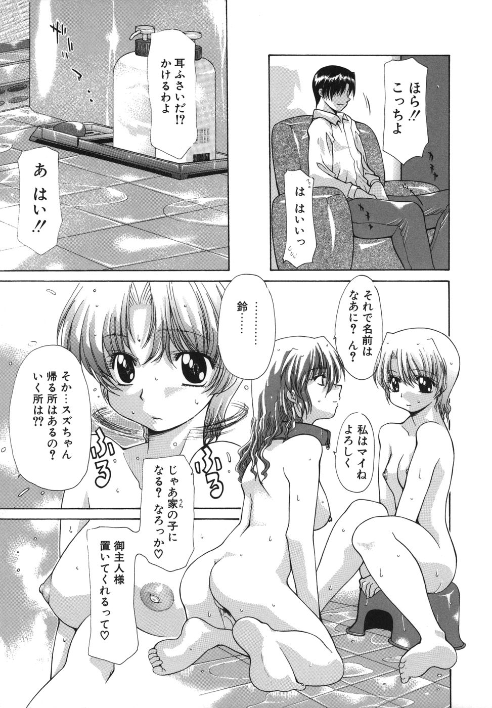 【エロ漫画】【エロ漫画】誘惑しちゃう淫乱巨乳のお姉さん…帰宅したご主人さまにパイズリフェラでご奉仕して乳首責めや生ハメ中出しいちゃラブセックスで絶頂しまくり【伊沢慎壱：brooch 前編】
