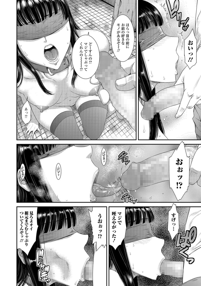 【エロ漫画】【エロ漫画】清楚な黒髪巨乳JKお嬢様の趣味はトイレの公衆便所で肉便器になること…男たちに見られてしまって痴女だ【砂川多良：王路ヶ崎桜子はハメ狂いたい!】