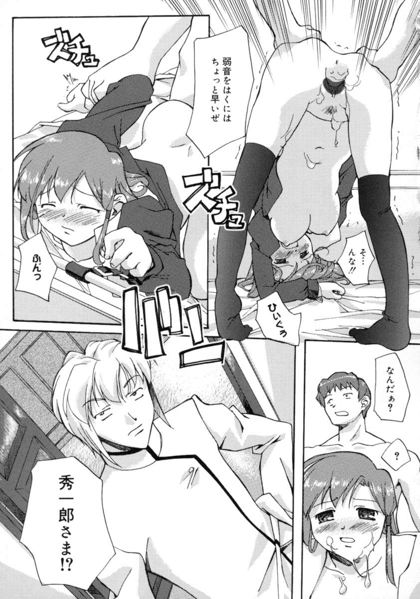 【エロ漫画】【エロ漫画】拘束されて犯されちゃう巨乳のお姉さん…手マンやバックで生ハメ中出しレイプで調教されちゃう【Gody：#6 しくまれて、絡まって】