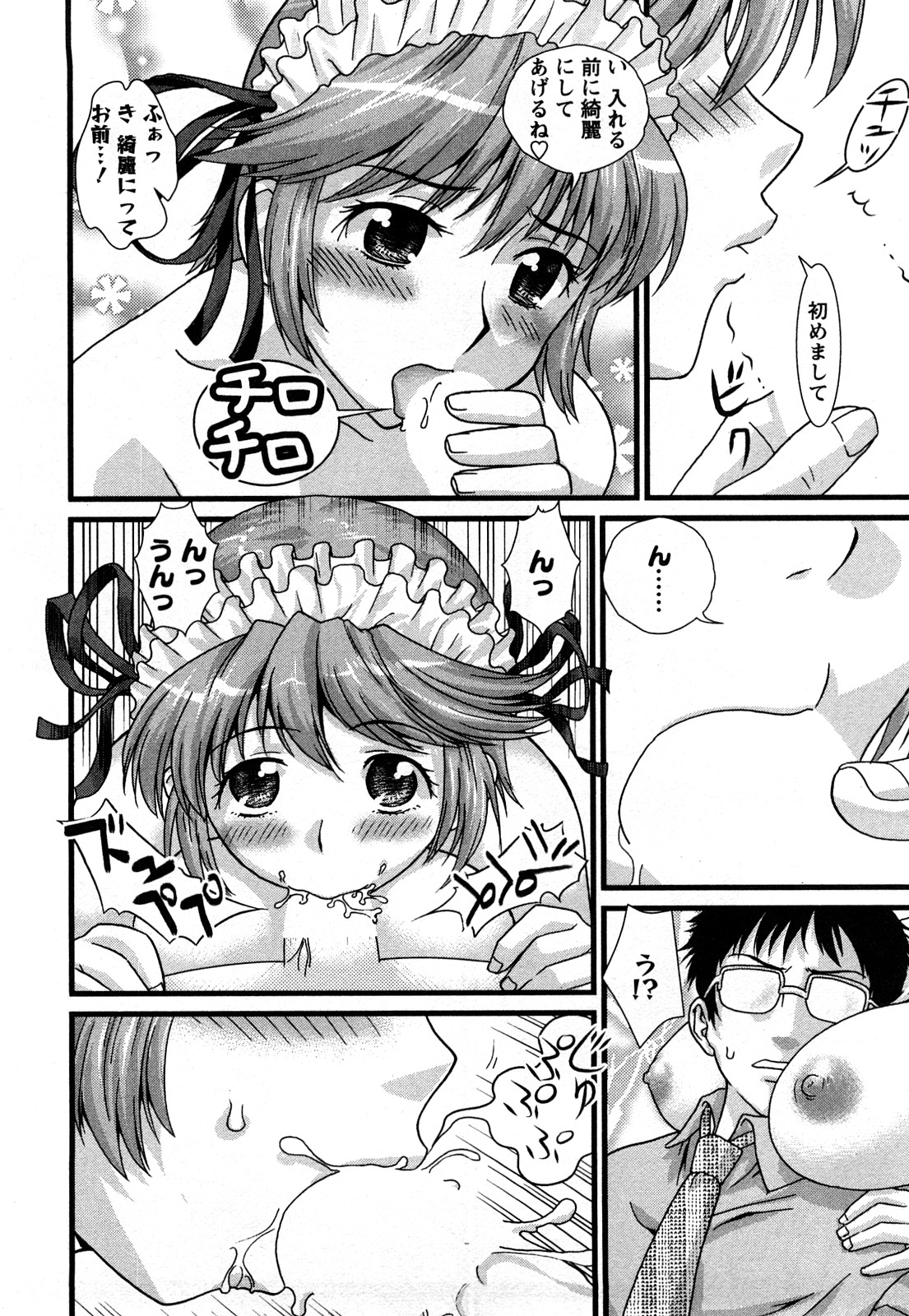 【エロ漫画】【エロ漫画】エッチなウェイトレスの格好をして誘惑しちゃう巨乳のお姉さん…ご奉仕フェラや騎乗位で生ハメ中出し３Pセックスしちゃう【コア助：あさにゆうなに】