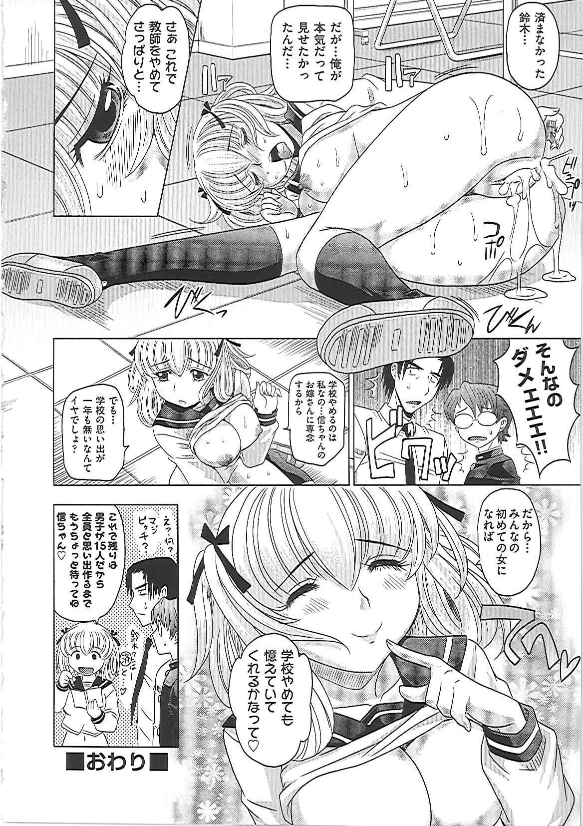 【エロ漫画】【エロ漫画】生活指導と称し先生に調教されちゃうJK…フェラをして生ハメ中出しセックスで絶頂イキしちゃう【高岡基文：0930】