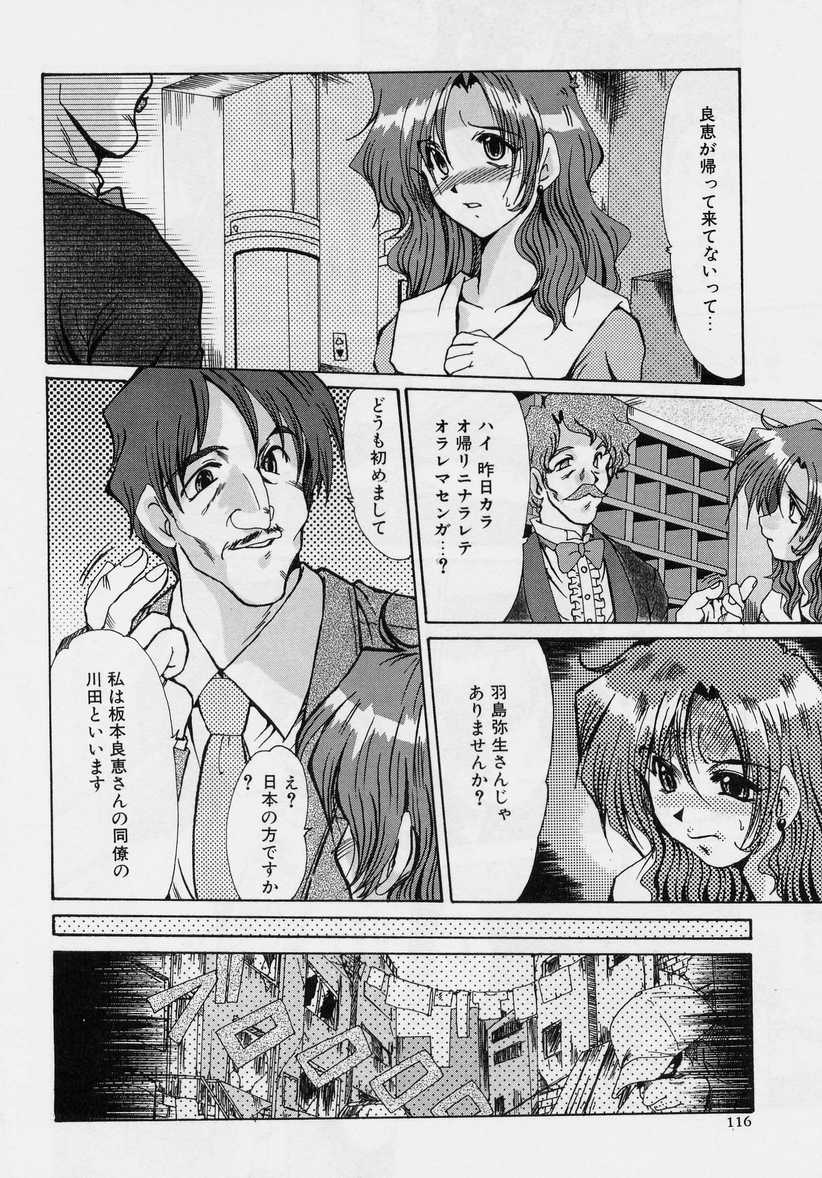 【エロ漫画】【エロ漫画】拘束されて調教されちゃう人妻…手マンやバックで生ハメされてトロ顔で中出し絶頂アクメ堕ちしちゃう【深田拓士：罠】