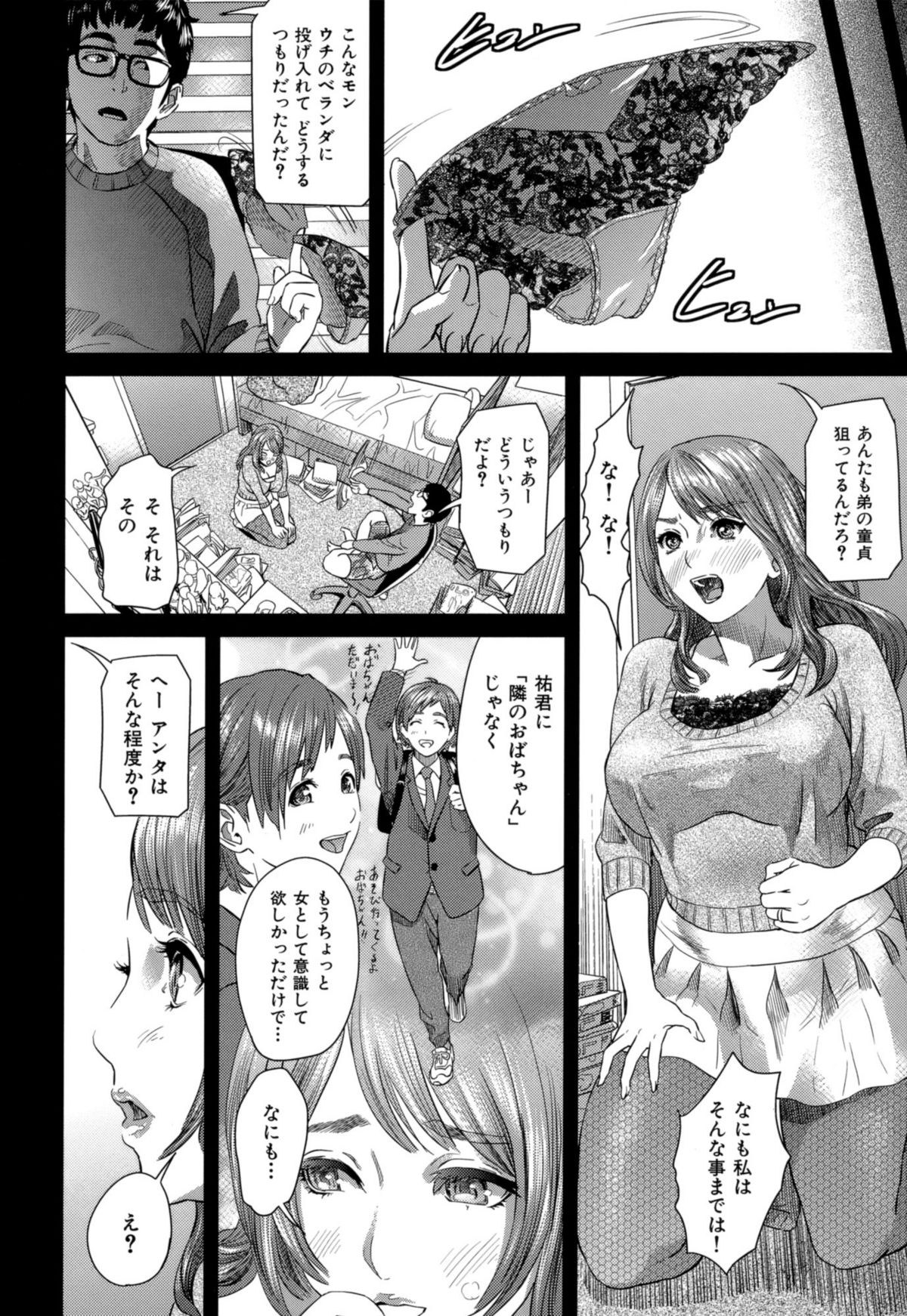 【エロ漫画】【エロ漫画】調教されちゃう巨乳のビッチJK…フェラをして生ハメ中出しいちゃラブセックスで絶頂アクメ堕ちしちゃう【灰司：ビッチ・ぴち】