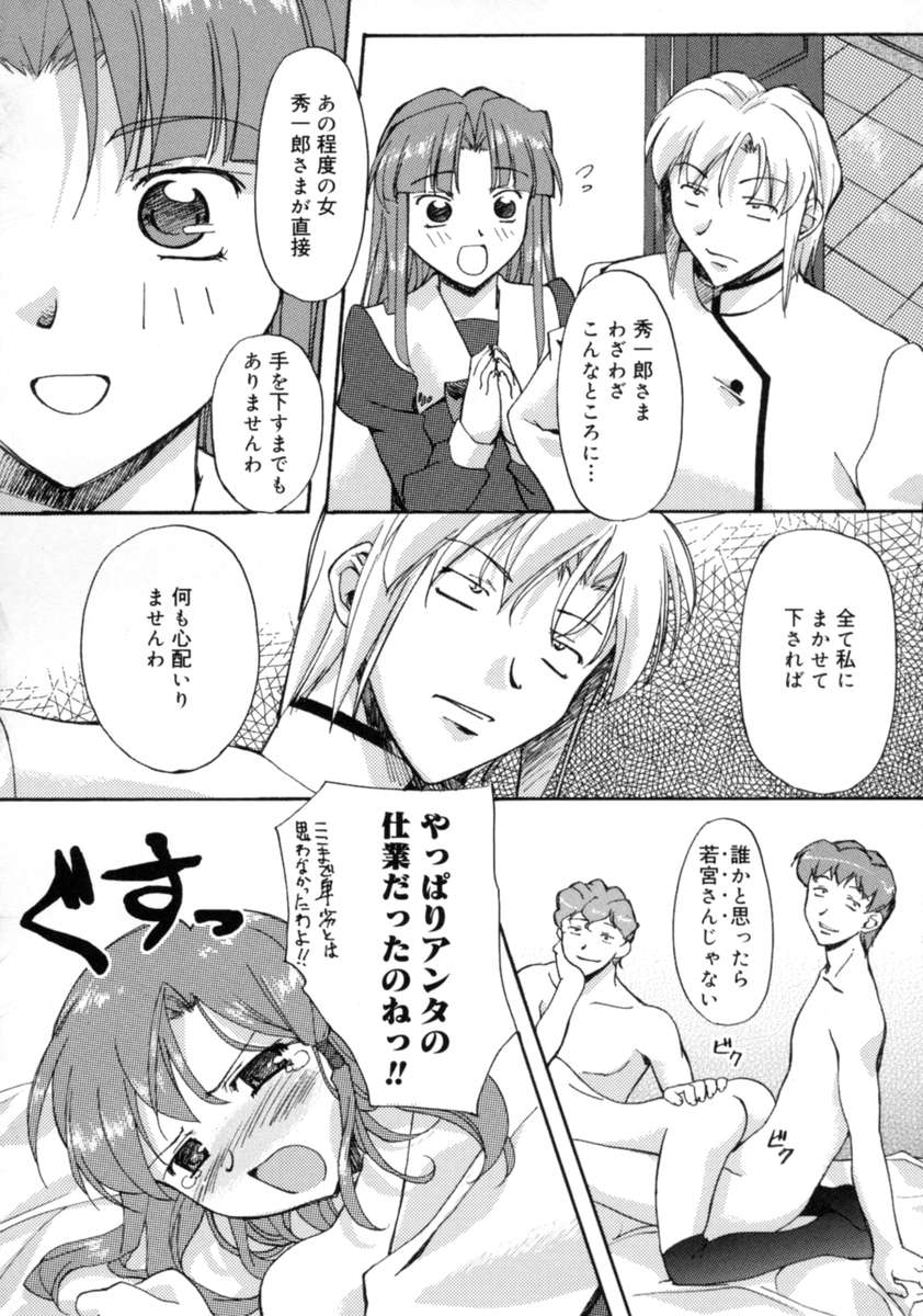 【エロ漫画】【エロ漫画】拘束されて犯されちゃう巨乳のお姉さん…手マンやバックで生ハメ中出しレイプで調教されちゃう【Gody：#6 しくまれて、絡まって】