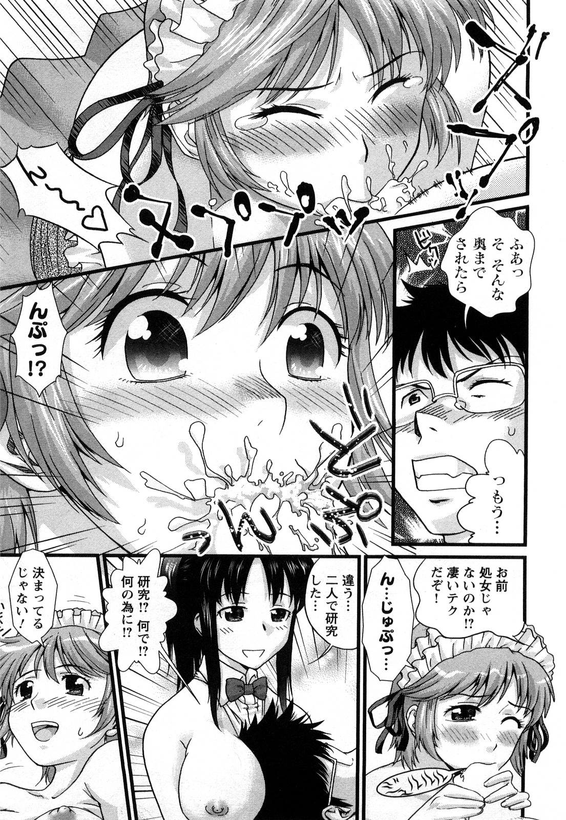 【エロ漫画】【エロ漫画】エッチなウェイトレスの格好をして誘惑しちゃう巨乳のお姉さん…ご奉仕フェラや騎乗位で生ハメ中出し３Pセックスしちゃう【コア助：あさにゆうなに】