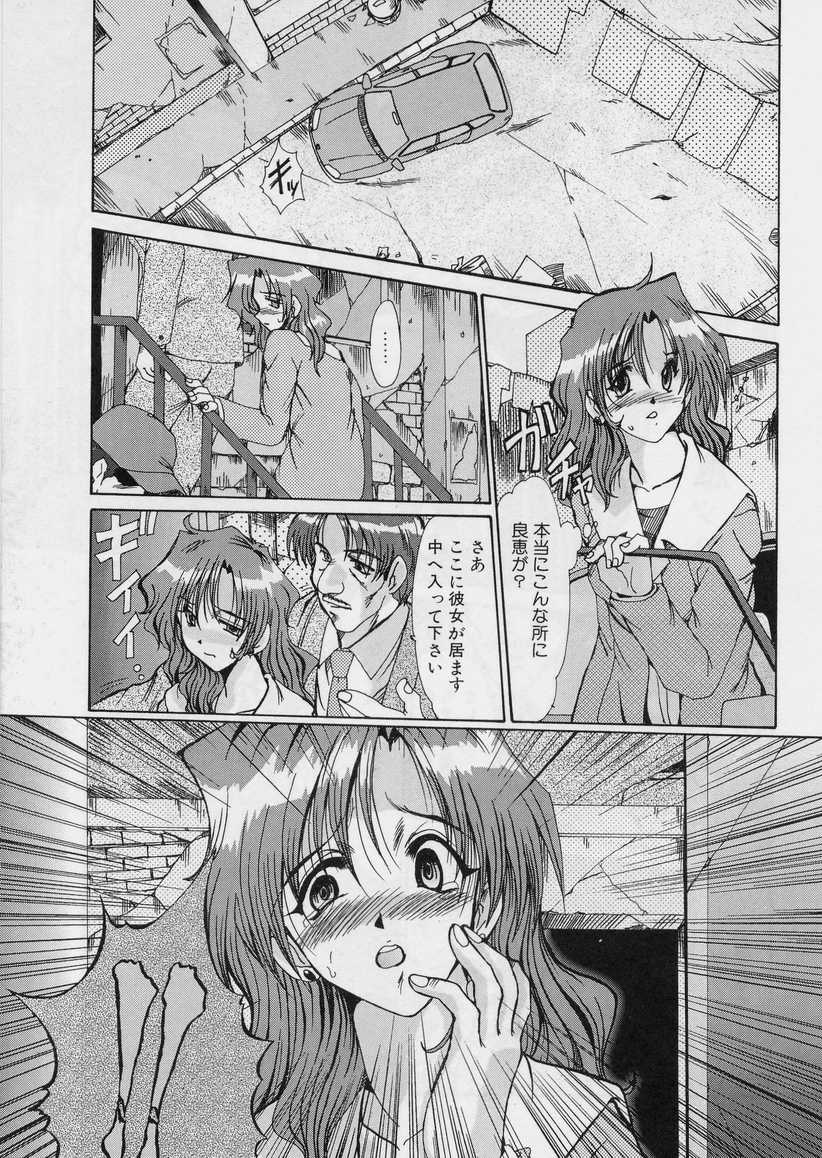 【エロ漫画】【エロ漫画】拘束されて調教されちゃう人妻…手マンやバックで生ハメされてトロ顔で中出し絶頂アクメ堕ちしちゃう【深田拓士：罠】