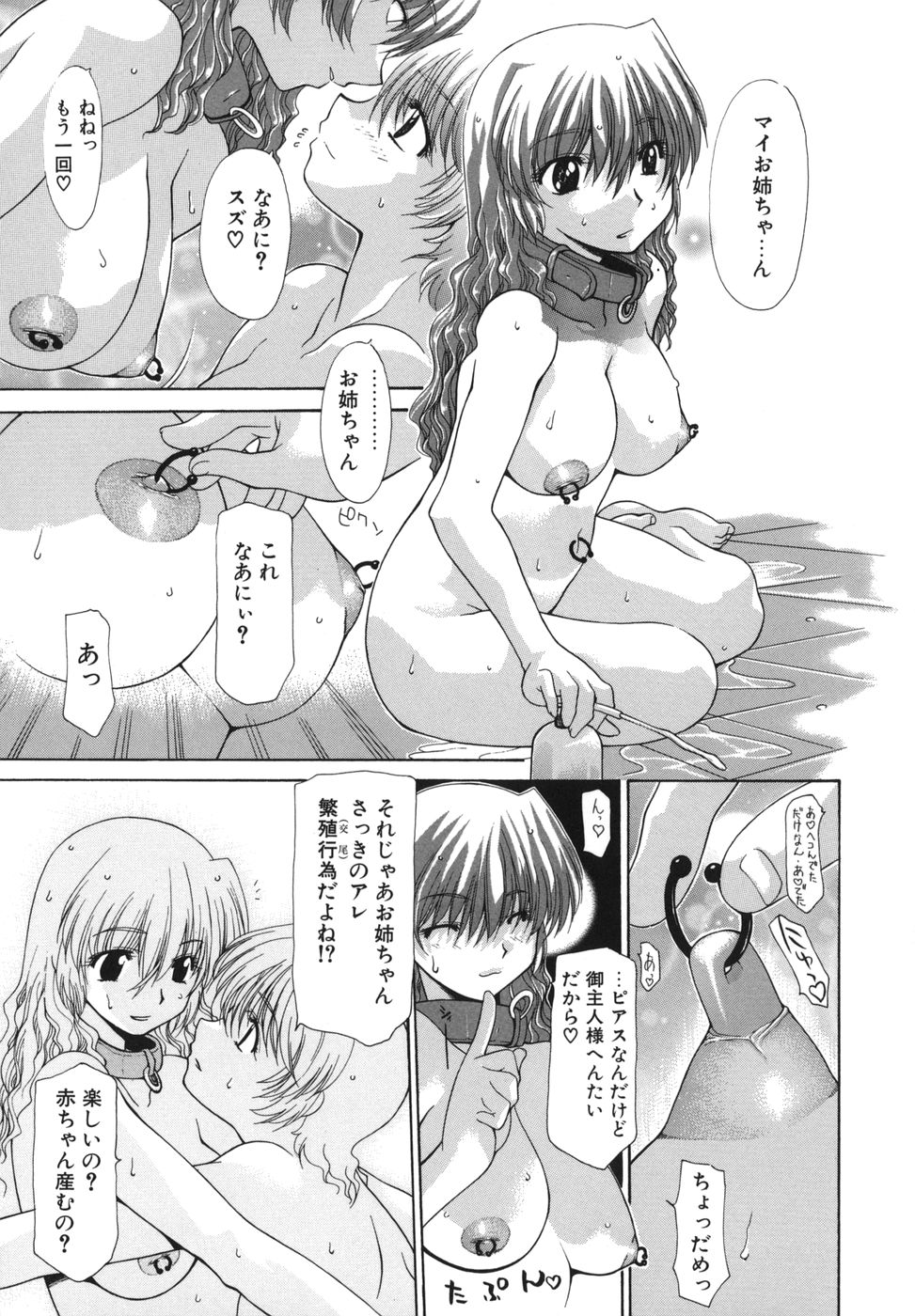 【エロ漫画】【エロ漫画】誘惑しちゃう淫乱巨乳のお姉さん…帰宅したご主人さまにパイズリフェラでご奉仕して乳首責めや生ハメ中出しいちゃラブセックスで絶頂しまくり【伊沢慎壱：brooch 前編】