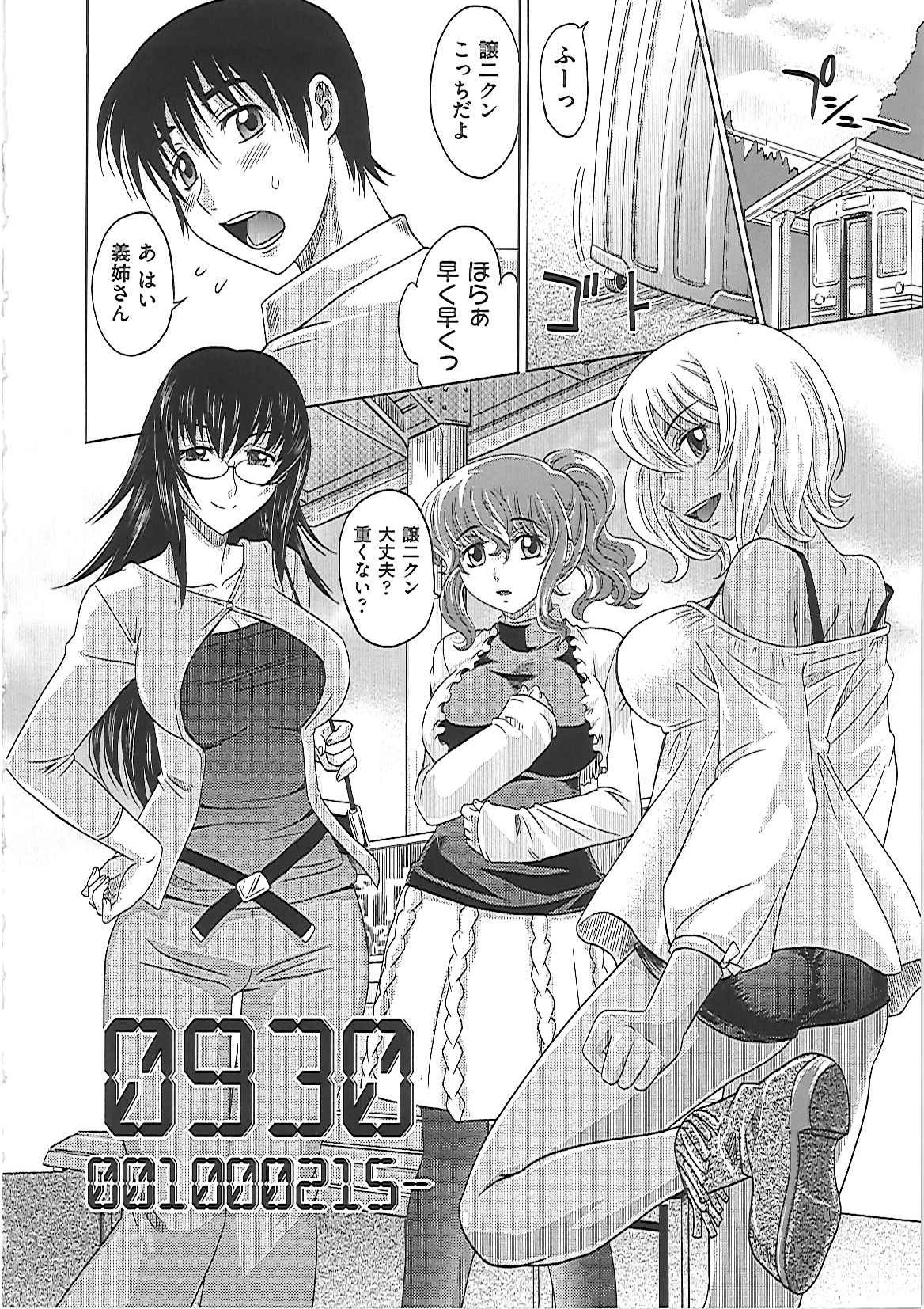 【エロ漫画】【エロ漫画】混浴風呂でセックスするはめになるグラマーな美女たち…集団セックスでド変態なトロ顔に快楽堕ちしちゃう！【高岡基文：0930 001000215】