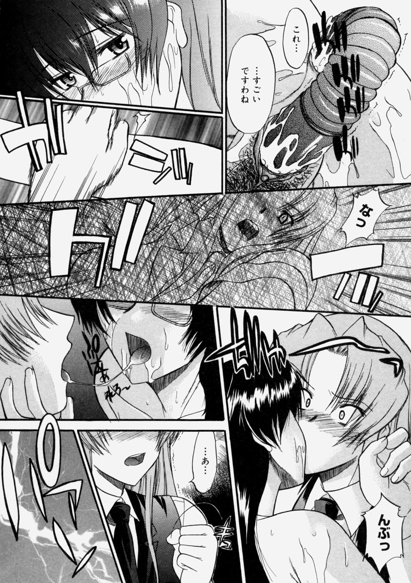 【エロ漫画】【エロ漫画】ドMな巨乳生徒会長たちがレズプレイや集団レイプで目隠しや調教までされてまんこを濡らす！完全に肉便器になったJKが学校なのにド変態プレイをやって淫らなことをする【むらさき朱：生徒会長はままならない】