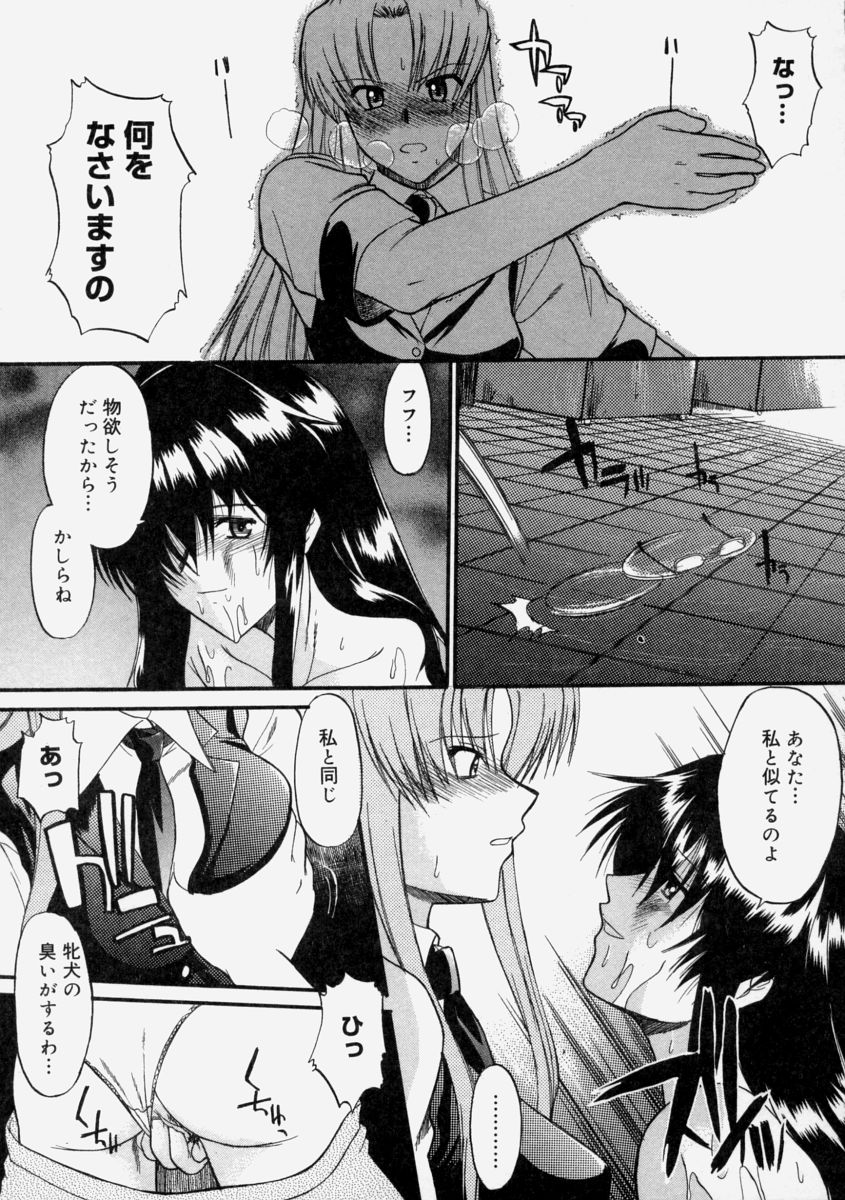 【エロ漫画】【エロ漫画】ドMな巨乳生徒会長たちがレズプレイや集団レイプで目隠しや調教までされてまんこを濡らす！完全に肉便器になったJKが学校なのにド変態プレイをやって淫らなことをする【むらさき朱：生徒会長はままならない】