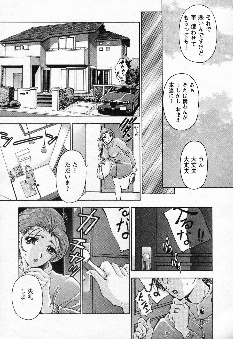【エロ漫画】【エロ漫画】盗撮男の部屋に入って誘惑しちゃうチアリーダーのお姉さん…おっぱい揉みや騎乗位で生ハメ中出しいちゃラブセックスしちゃう【上高野御池：宮沢さんの母性】