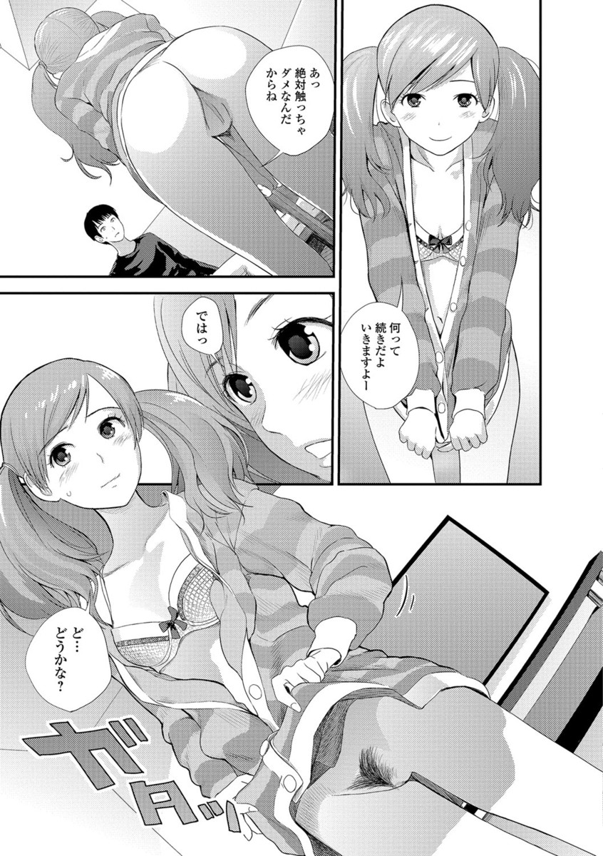 【エロ漫画】【エロ漫画】妹が鏡の前で全裸に！お兄ちゃんに目撃されてしまってクンニされ近親相姦ファックしちゃった！！【吉田鳶牡：妹レビュー】
