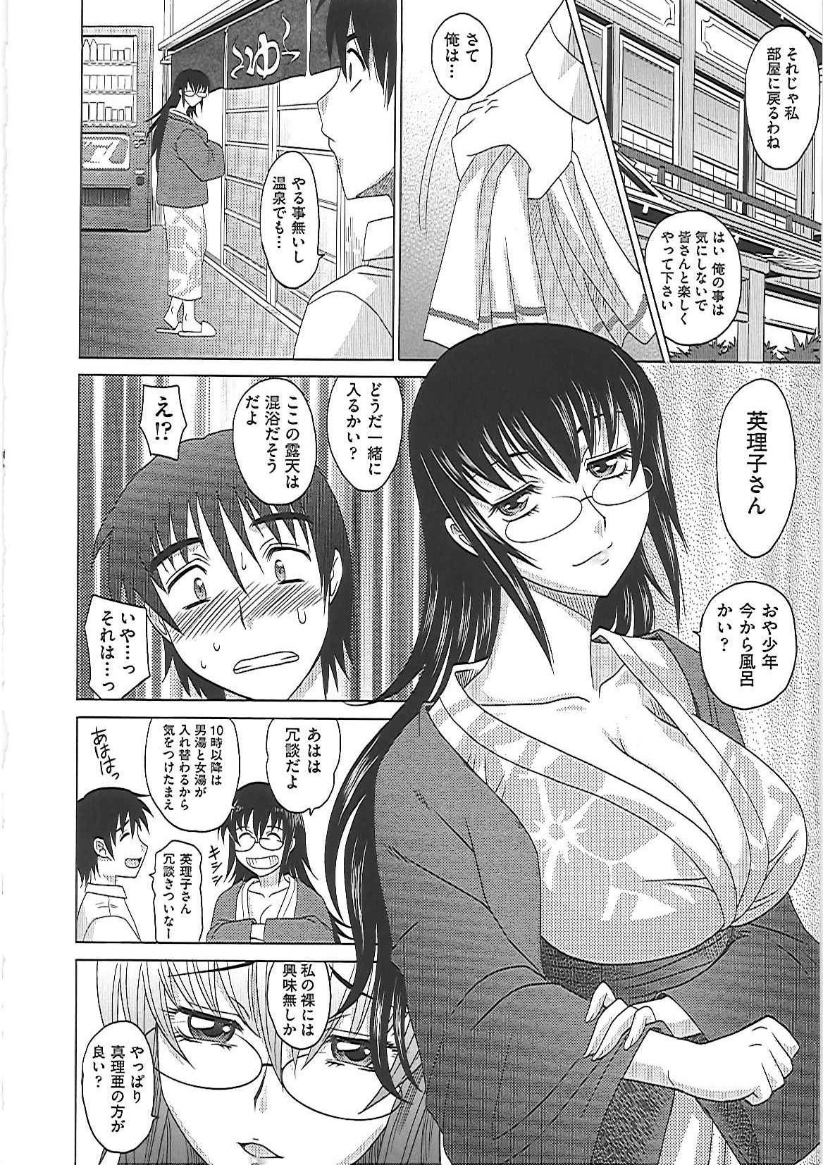 【エロ漫画】【エロ漫画】混浴風呂でセックスするはめになるグラマーな美女たち…集団セックスでド変態なトロ顔に快楽堕ちしちゃう！【高岡基文：0930 001000215】