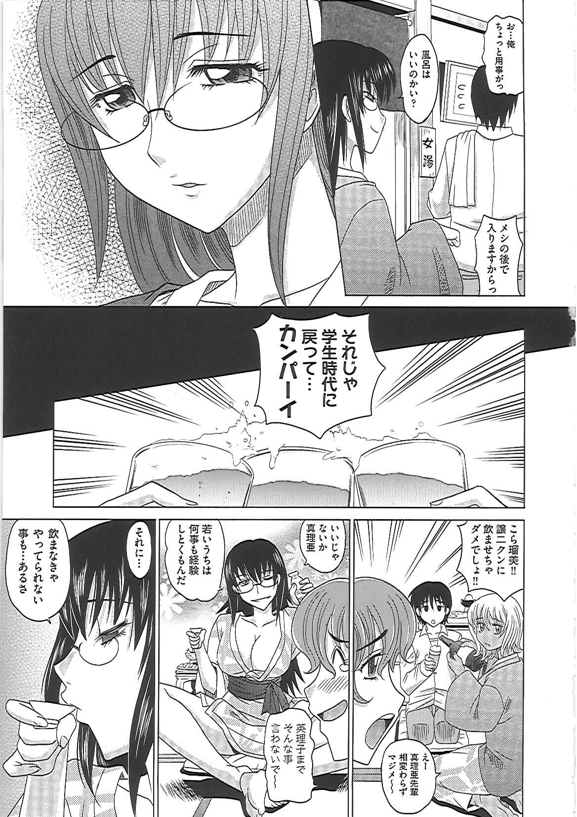 【エロ漫画】【エロ漫画】混浴風呂でセックスするはめになるグラマーな美女たち…集団セックスでド変態なトロ顔に快楽堕ちしちゃう！【高岡基文：0930 001000215】