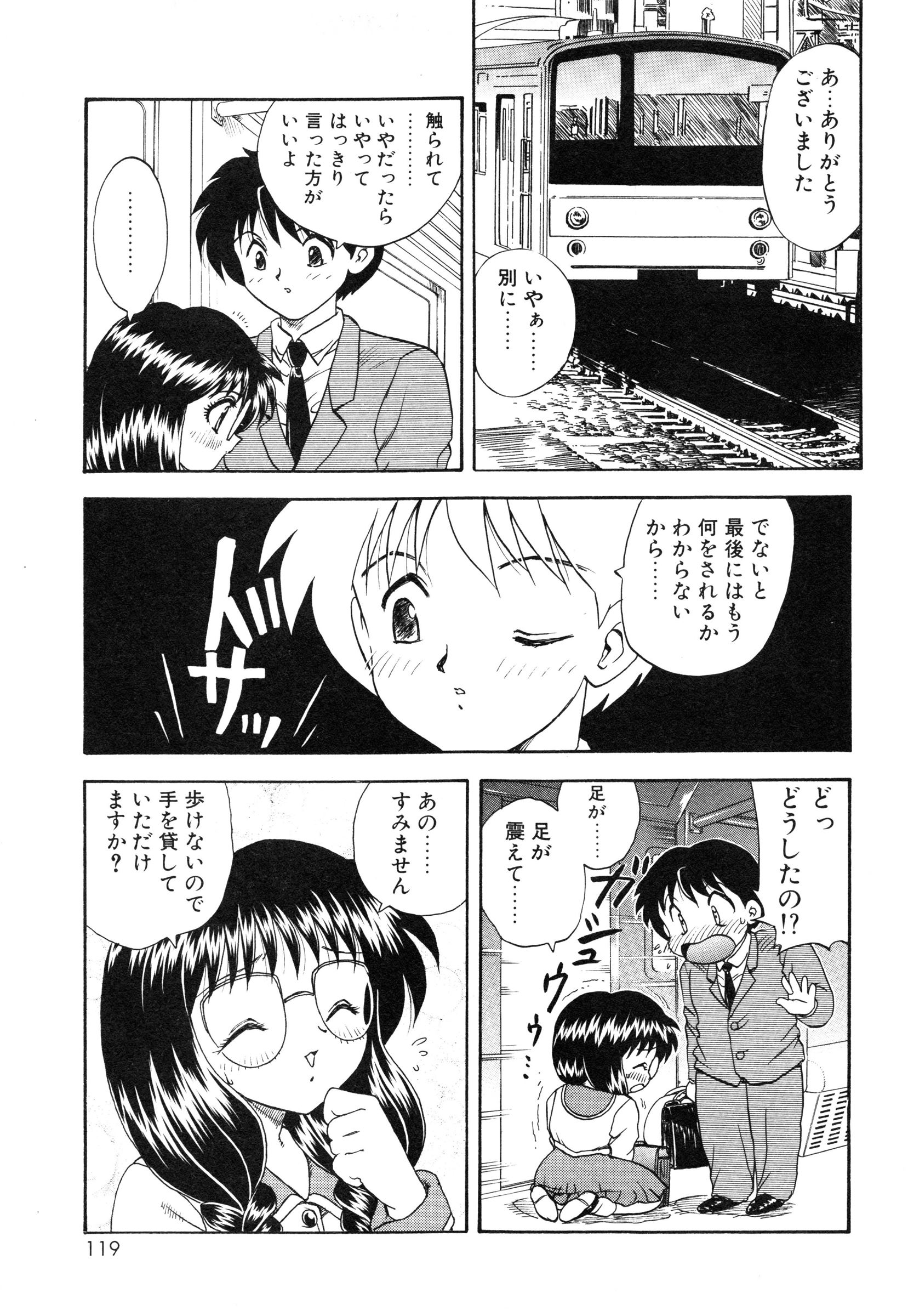 【エロ漫画】【エロ漫画】オジサンに痴漢された無垢なJKを助けた青年を女子トイレで誘惑してクンニされて発情して生即ハメされて中出しされちゃう！【飛龍乱：SUGAR BABIES】