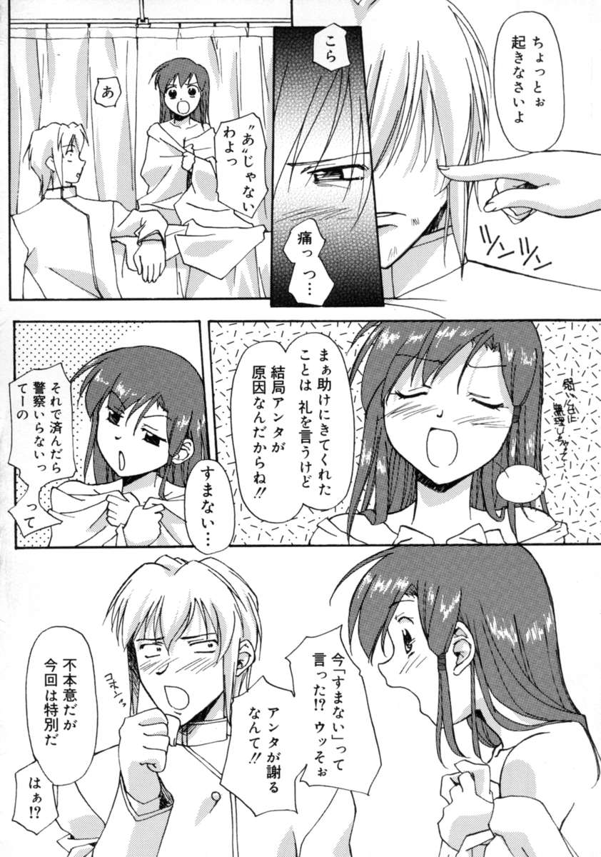【エロ漫画】【エロ漫画】愛の証しを見せるためいちゃラブセックスしちゃうお姉さん…乳首舐めや騎乗位で生ハメ中出しいちゃらぶセックスしちゃう【Gody：最終回 #7 No! ぷろぶれむ】