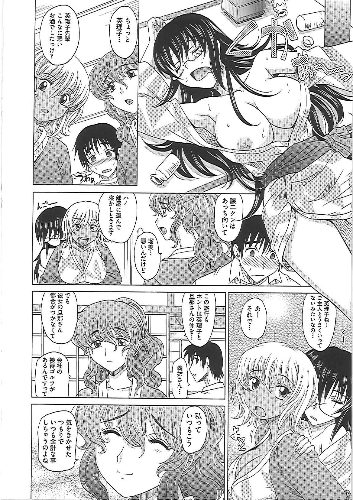 【エロ漫画】【エロ漫画】混浴風呂でセックスするはめになるグラマーな美女たち…集団セックスでド変態なトロ顔に快楽堕ちしちゃう！【高岡基文：0930 001000215】