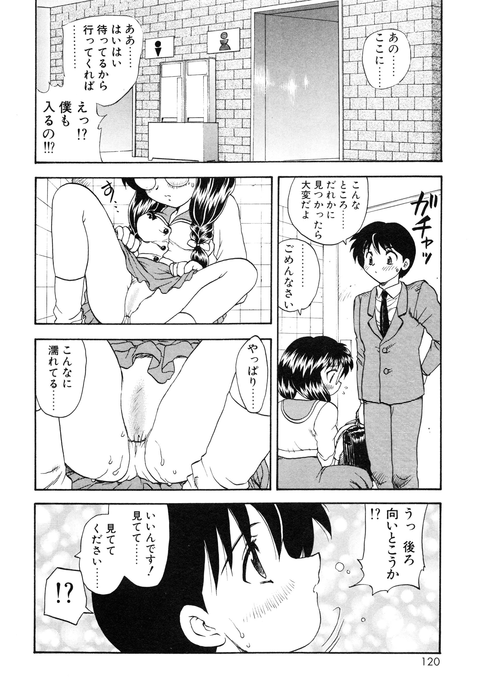 【エロ漫画】【エロ漫画】オジサンに痴漢された無垢なJKを助けた青年を女子トイレで誘惑してクンニされて発情して生即ハメされて中出しされちゃう！【飛龍乱：SUGAR BABIES】