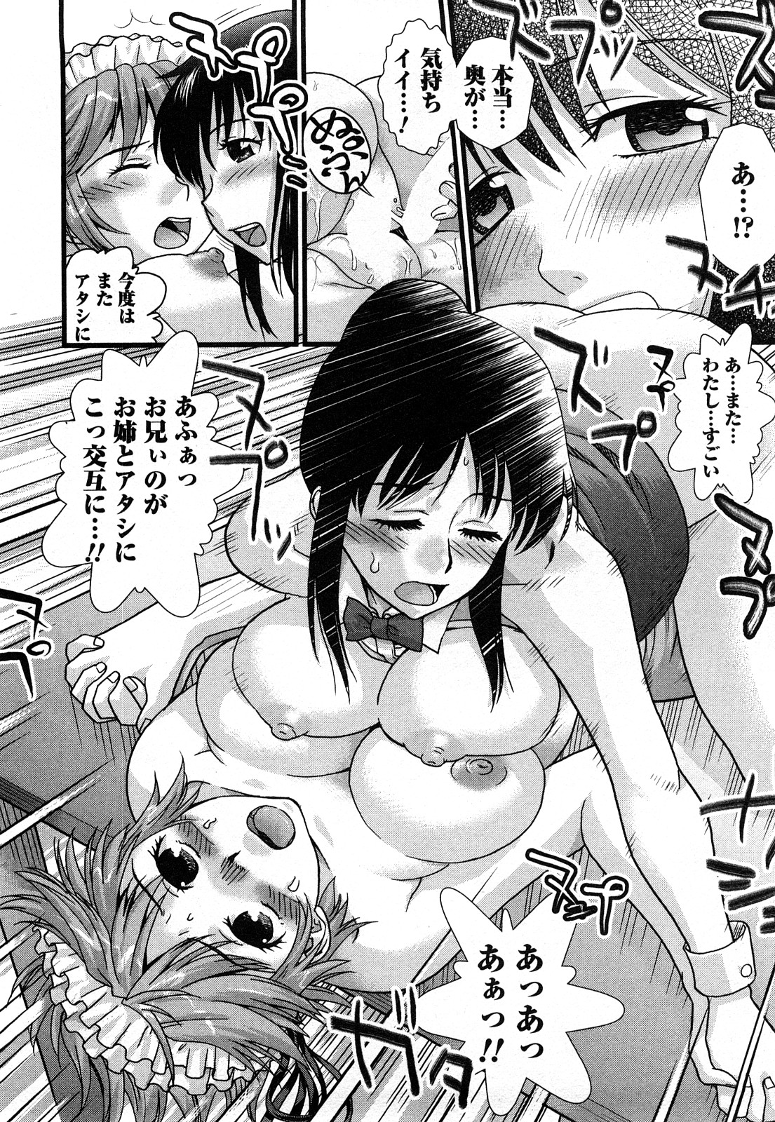 【エロ漫画】【エロ漫画】エッチなウェイトレスの格好をして誘惑しちゃう巨乳のお姉さん…ご奉仕フェラや騎乗位で生ハメ中出し３Pセックスしちゃう【コア助：あさにゆうなに】
