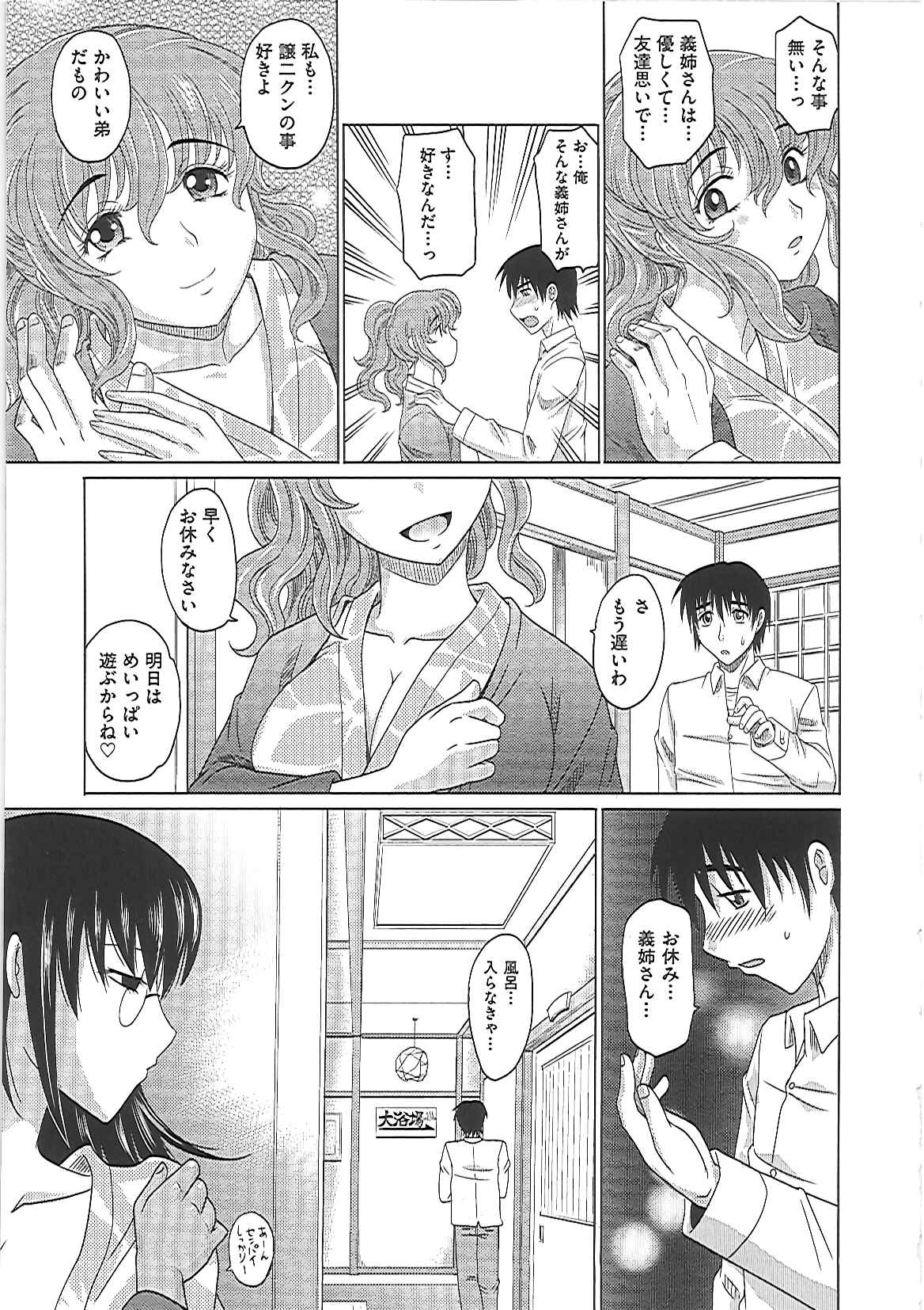 【エロ漫画】【エロ漫画】混浴風呂でセックスするはめになるグラマーな美女たち…集団セックスでド変態なトロ顔に快楽堕ちしちゃう！【高岡基文：0930 001000215】