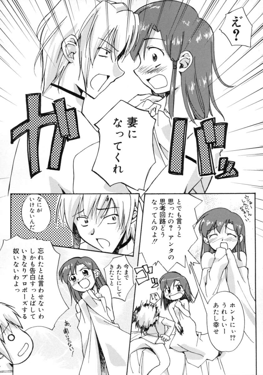 【エロ漫画】【エロ漫画】愛の証しを見せるためいちゃラブセックスしちゃうお姉さん…乳首舐めや騎乗位で生ハメ中出しいちゃらぶセックスしちゃう【Gody：最終回 #7 No! ぷろぶれむ】