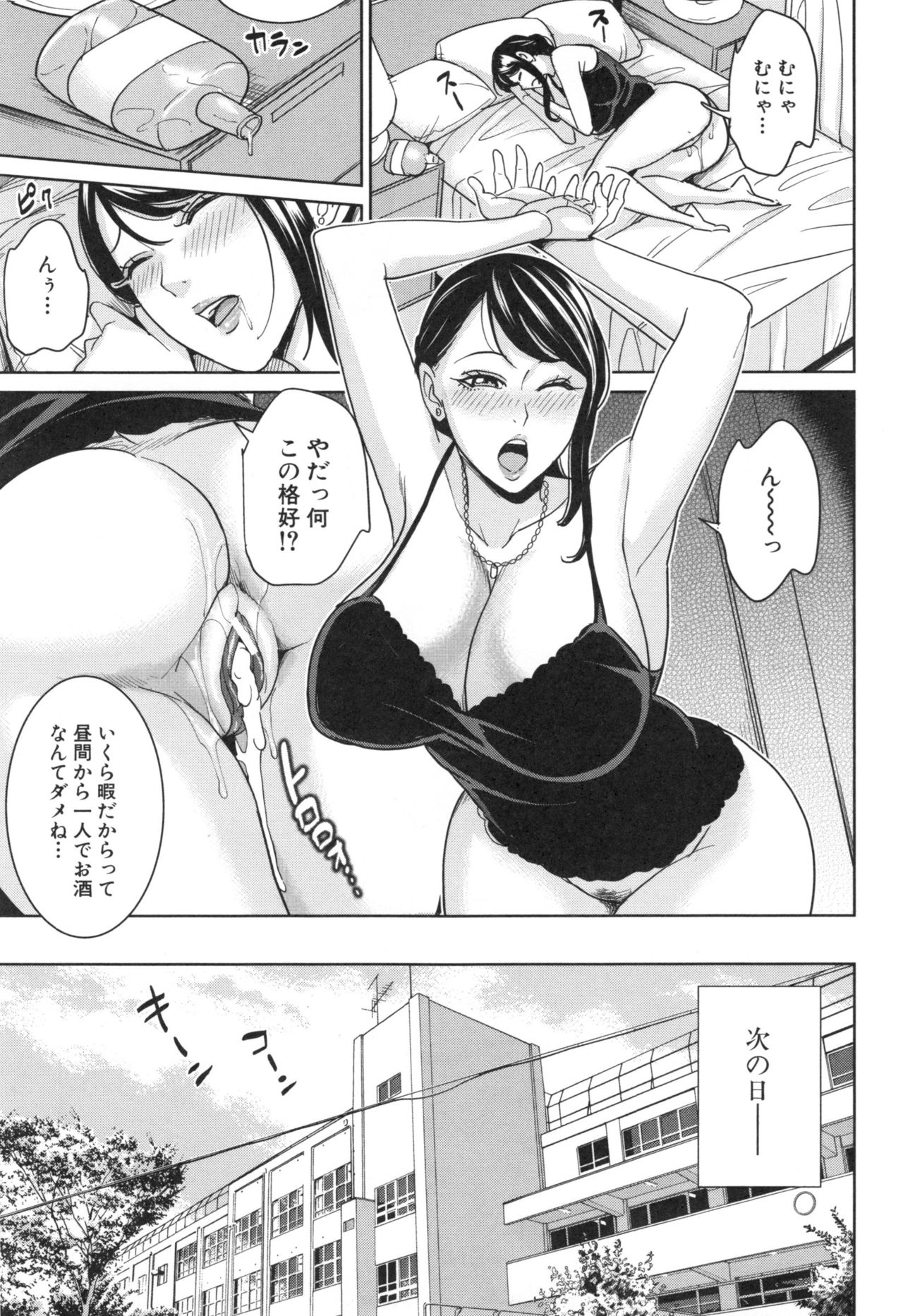 【エロ漫画】【エロ漫画】エッチのことを全く知らない無垢な男子がいじめられて、元教師人妻にオナニーの仕方を教えてもらい発情したフェラチオして中出しセックスで筆下ろしちゃう！【舞六まいむ：人妻女教師のDT卒業式】