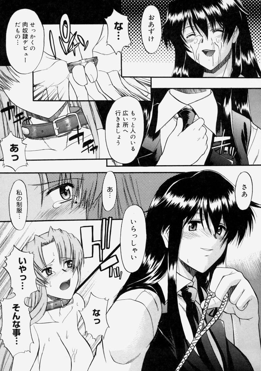 【エロ漫画】【エロ漫画】ドMな巨乳生徒会長たちがレズプレイや集団レイプで目隠しや調教までされてまんこを濡らす！完全に肉便器になったJKが学校なのにド変態プレイをやって淫らなことをする【むらさき朱：生徒会長はままならない】