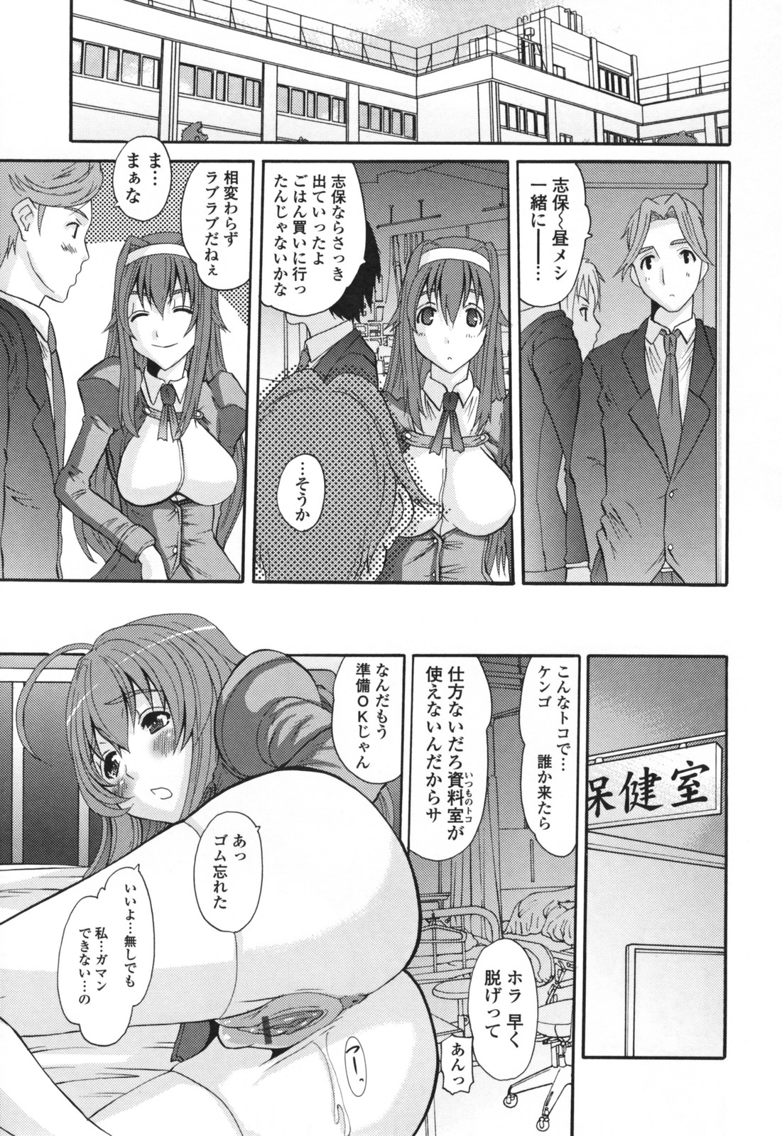 【エロ漫画】【エロ漫画】彼氏公認の幼馴染との寝取られFUCKにハマってしまった彼女が、彼氏とSEXよりも気持ちよく感じてしまう中出しセックス！【天誅丸：彼と彼氏と彼女のカンケイ 中編】