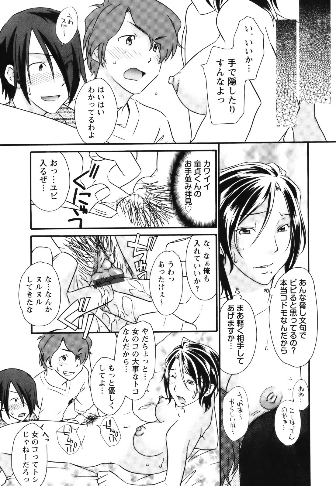 【エロ漫画】【エロ漫画】従兄弟の彼を誘惑しちゃうビッチなお姉さん…ご奉仕フェラをして生ハメ中出しいちゃラブセックスで絶頂アクメ堕ちしちゃう【緋邑陣：彼女の誤算】