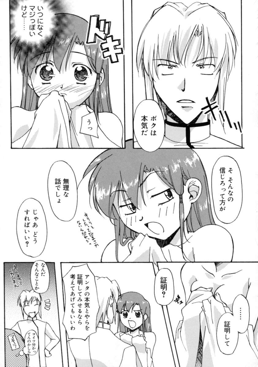 【エロ漫画】【エロ漫画】愛の証しを見せるためいちゃラブセックスしちゃうお姉さん…乳首舐めや騎乗位で生ハメ中出しいちゃらぶセックスしちゃう【Gody：最終回 #7 No! ぷろぶれむ】