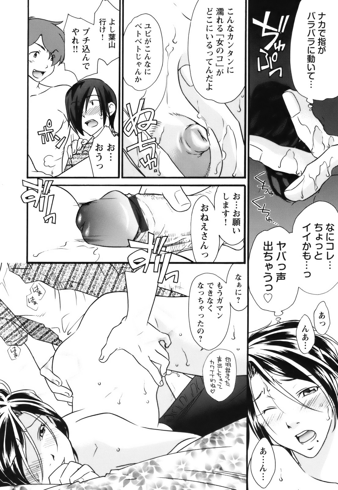 【エロ漫画】【エロ漫画】従兄弟の彼を誘惑しちゃうビッチなお姉さん…ご奉仕フェラをして生ハメ中出しいちゃラブセックスで絶頂アクメ堕ちしちゃう【緋邑陣：彼女の誤算】