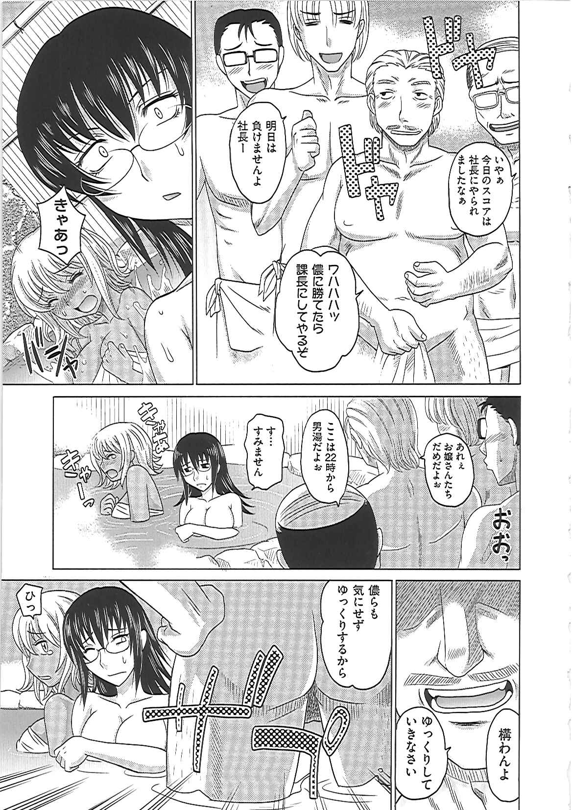 【エロ漫画】【エロ漫画】混浴風呂でセックスするはめになるグラマーな美女たち…集団セックスでド変態なトロ顔に快楽堕ちしちゃう！【高岡基文：0930 001000215】