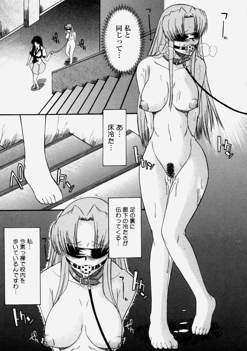 【エロ漫画】【エロ漫画】ドMな巨乳生徒会長たちがレズプレイや集団レイプで目隠しや調教までされてまんこを濡らす！完全に肉便器になったJKが学校なのにド変態プレイをやって淫らなことをする【むらさき朱：生徒会長はままならない】