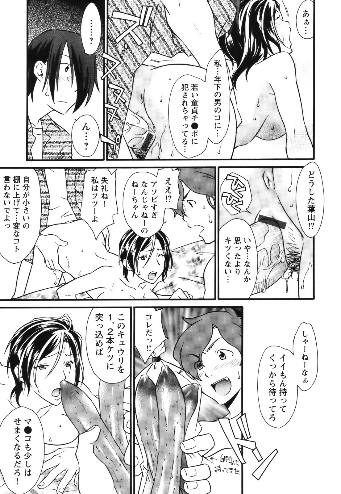 【エロ漫画】【エロ漫画】従兄弟の彼を誘惑しちゃうビッチなお姉さん…ご奉仕フェラをして生ハメ中出しいちゃラブセックスで絶頂アクメ堕ちしちゃう【緋邑陣：彼女の誤算】