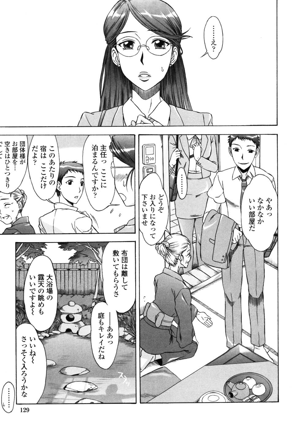 【エロ漫画】【エロ漫画】ほろ酔いで浴衣姿でいちゃラブしちゃう巨乳のOLお姉さん…フェラや騎乗位で生ハメ中出しいちゃラブセックスしちゃう【はんざきじろう：浴衣に着がえたら】