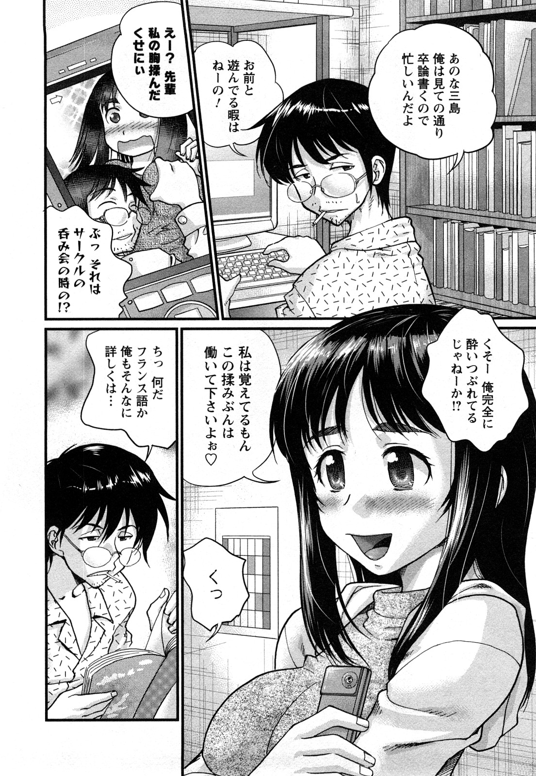 【エロ漫画】【エロ漫画】ダイエットグッズで買った荒紐の使い方が分からず先輩に教えてもらうと、服を脱ぎローションを塗られて巨乳を揉まれて手マンされ逝かされる。キスをして巨乳でパイズリしながらフェラして口内射精され、騎乗位でセックスすると先輩は激しく突き上げ最後はバックで中出し【コア助：えろヤセ】