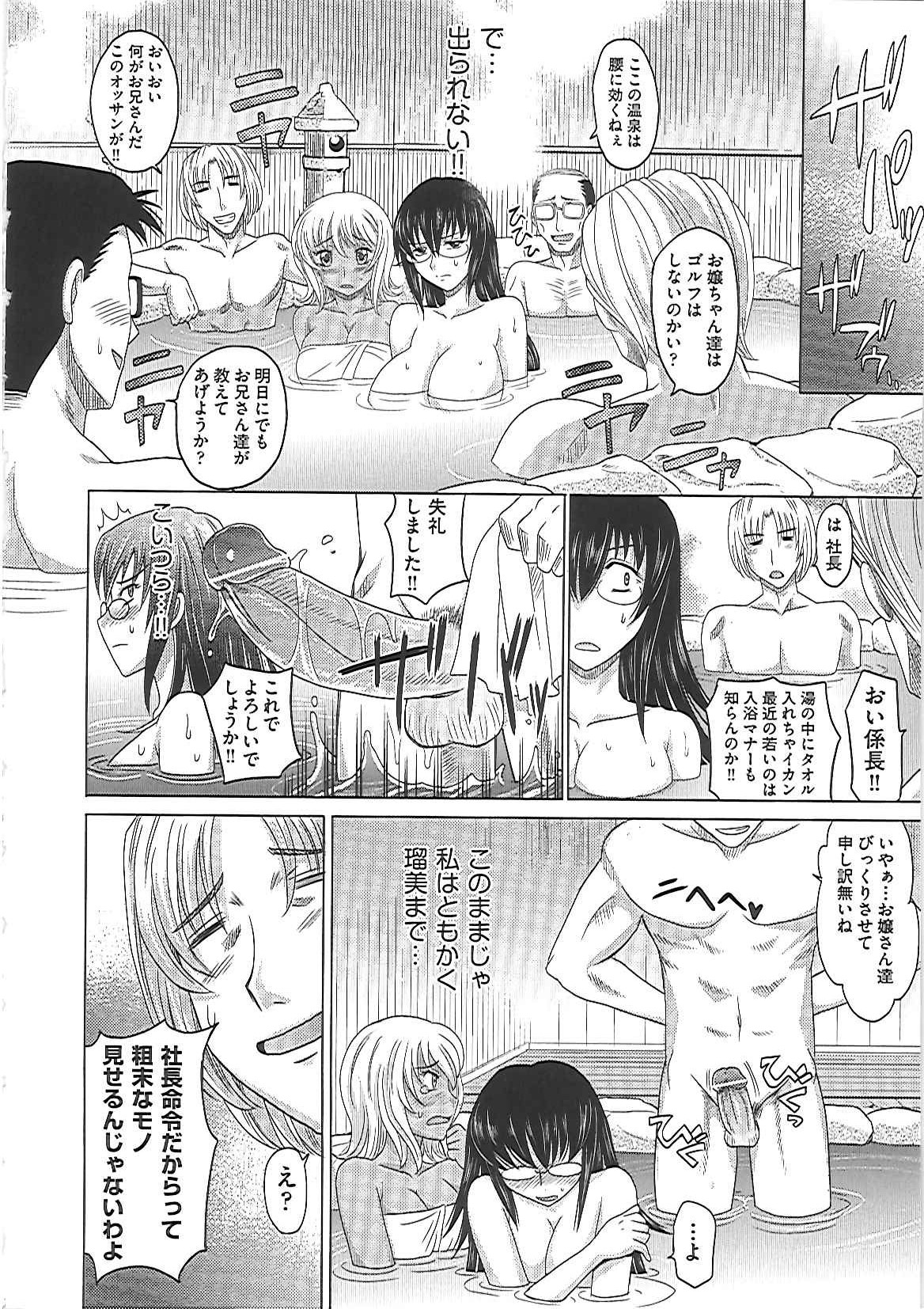【エロ漫画】【エロ漫画】混浴風呂でセックスするはめになるグラマーな美女たち…集団セックスでド変態なトロ顔に快楽堕ちしちゃう！【高岡基文：0930 001000215】