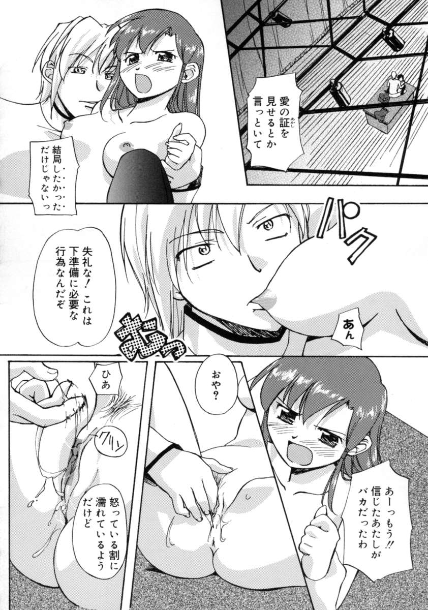 【エロ漫画】【エロ漫画】愛の証しを見せるためいちゃラブセックスしちゃうお姉さん…乳首舐めや騎乗位で生ハメ中出しいちゃらぶセックスしちゃう【Gody：最終回 #7 No! ぷろぶれむ】