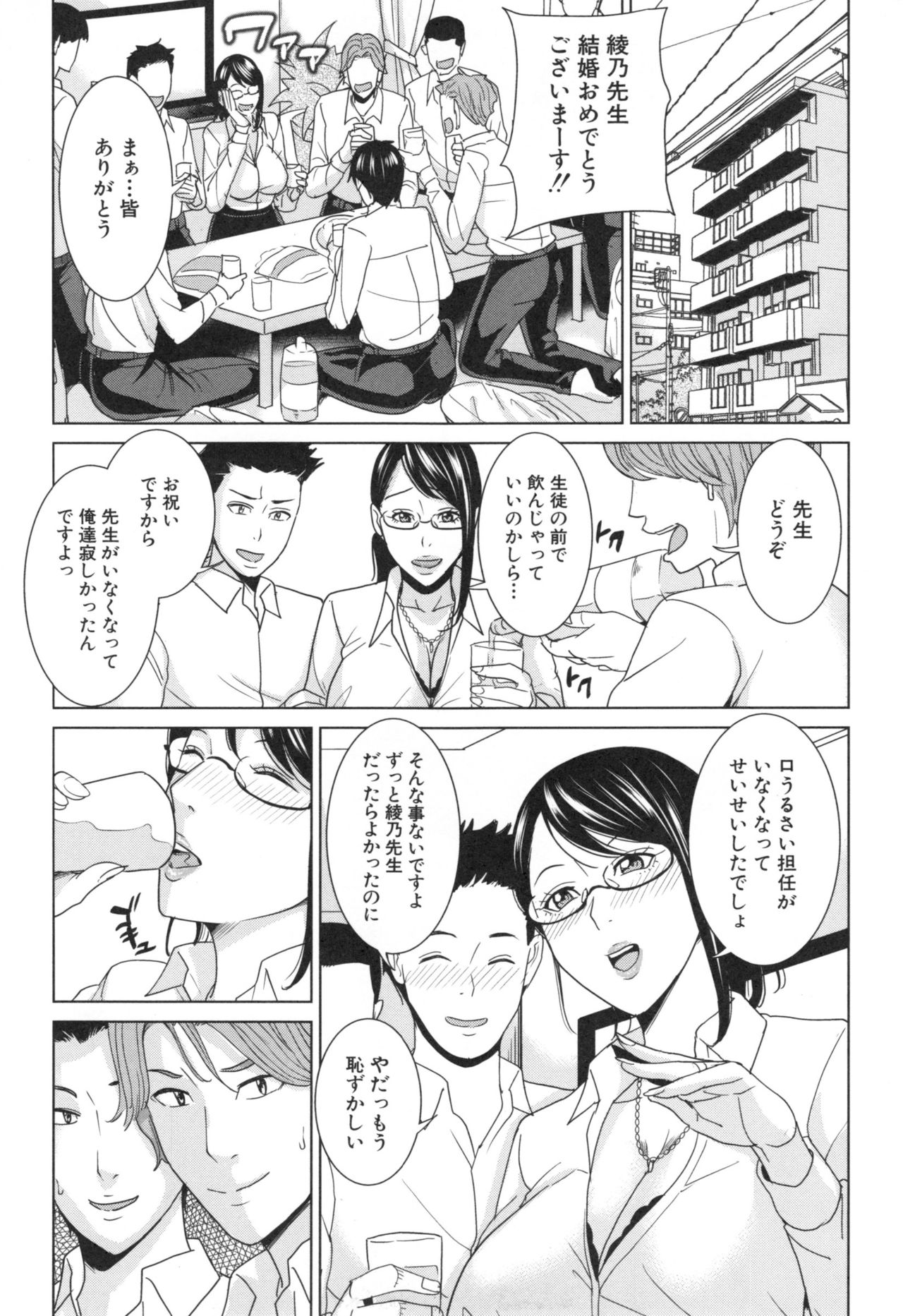 【エロ漫画】【エロ漫画】卒業祝いに生徒たちに犯される元女教師…おっぱい揉みやクンニをされてザーメンまみれで生ハメ中出し輪姦レイプされちゃう【舞六まいむ：人妻女教師のDT卒業式】