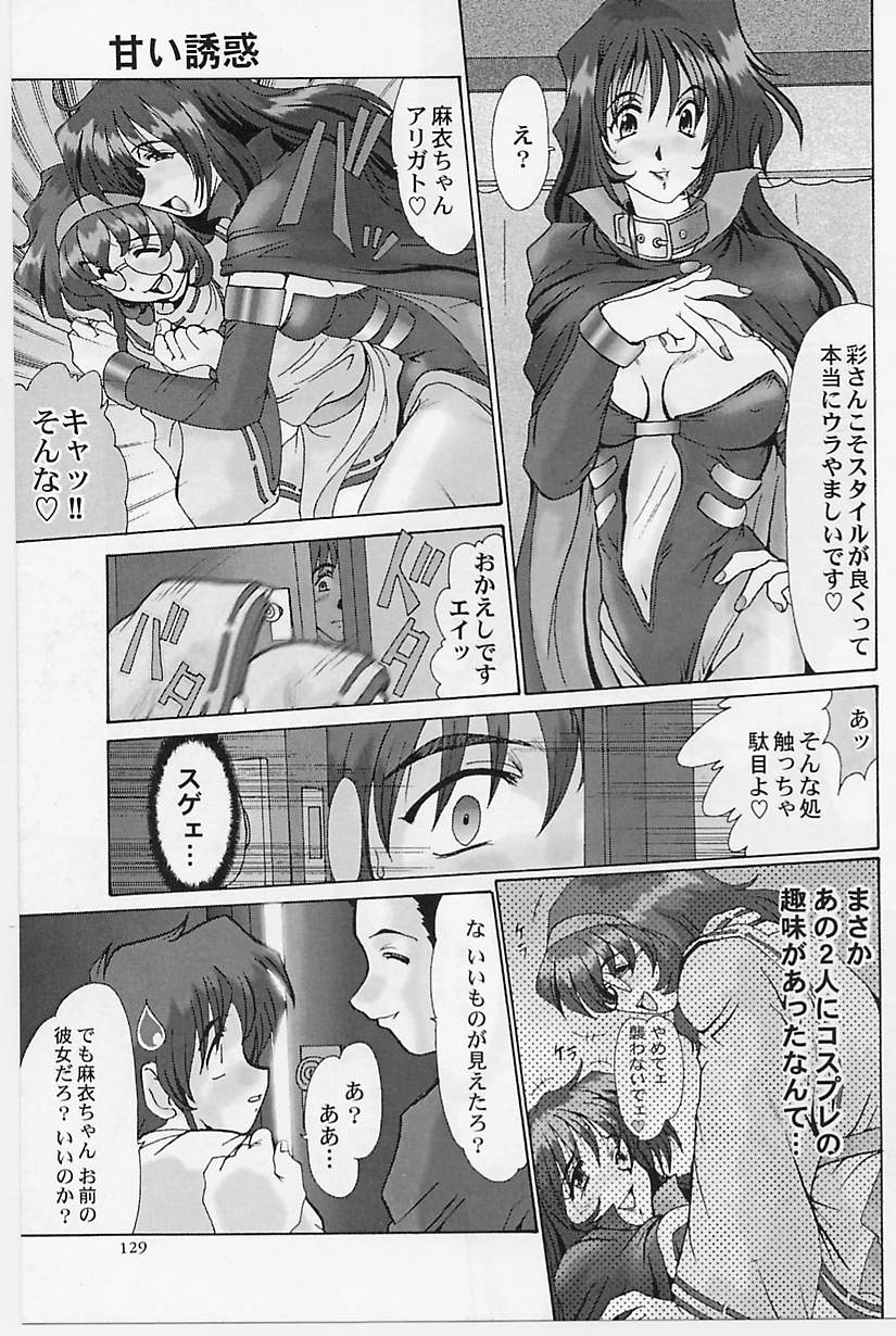 【エロ漫画】【エロ漫画】友人の姉に誘惑されて逆レイプされちゃう男性…６９でフェラをされて騎乗位やバックで生ハメ中出しセックスしちゃう【深田拓士：甘い誘惑】
