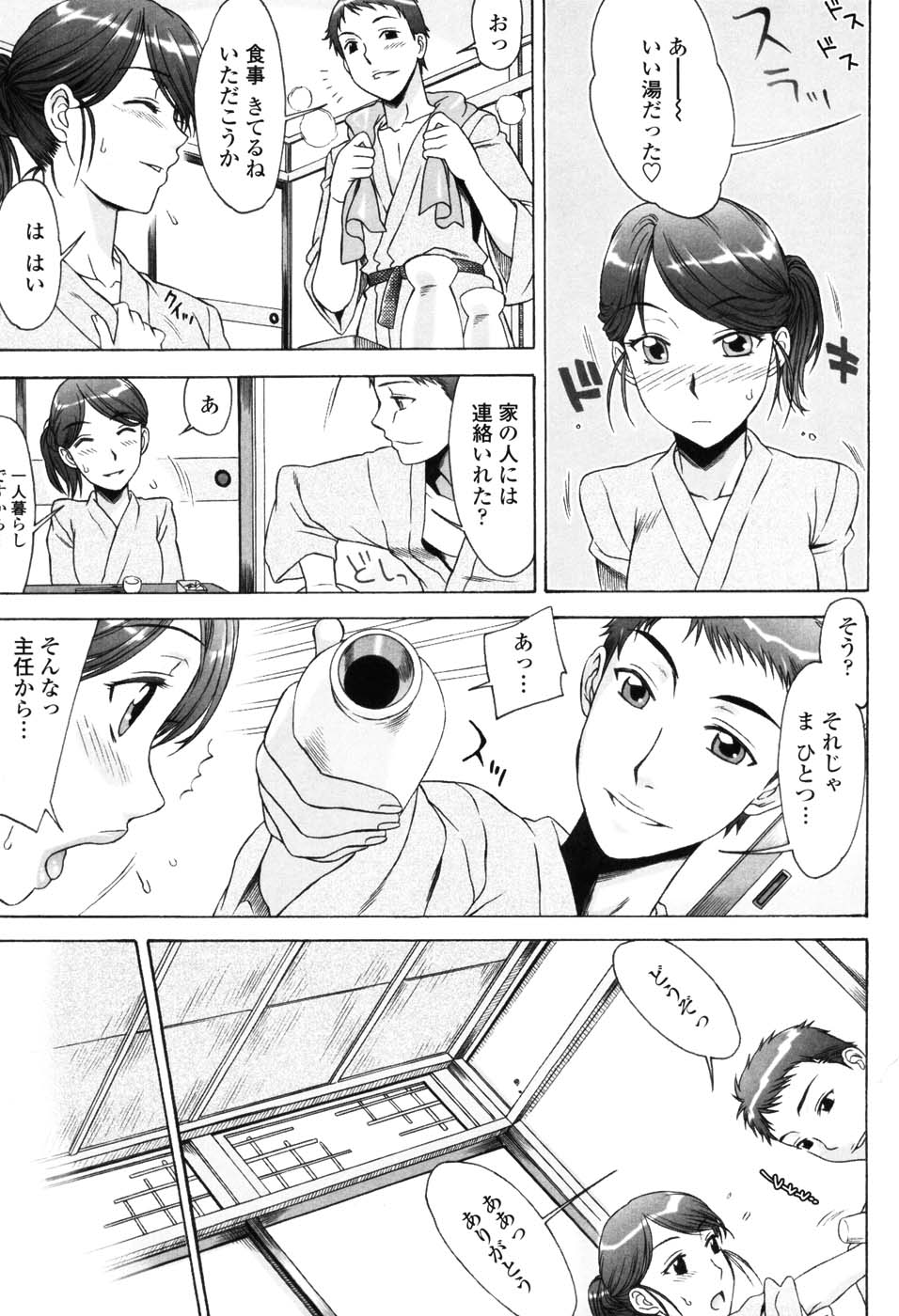 【エロ漫画】【エロ漫画】ほろ酔いで浴衣姿でいちゃラブしちゃう巨乳のOLお姉さん…フェラや騎乗位で生ハメ中出しいちゃラブセックスしちゃう【はんざきじろう：浴衣に着がえたら】