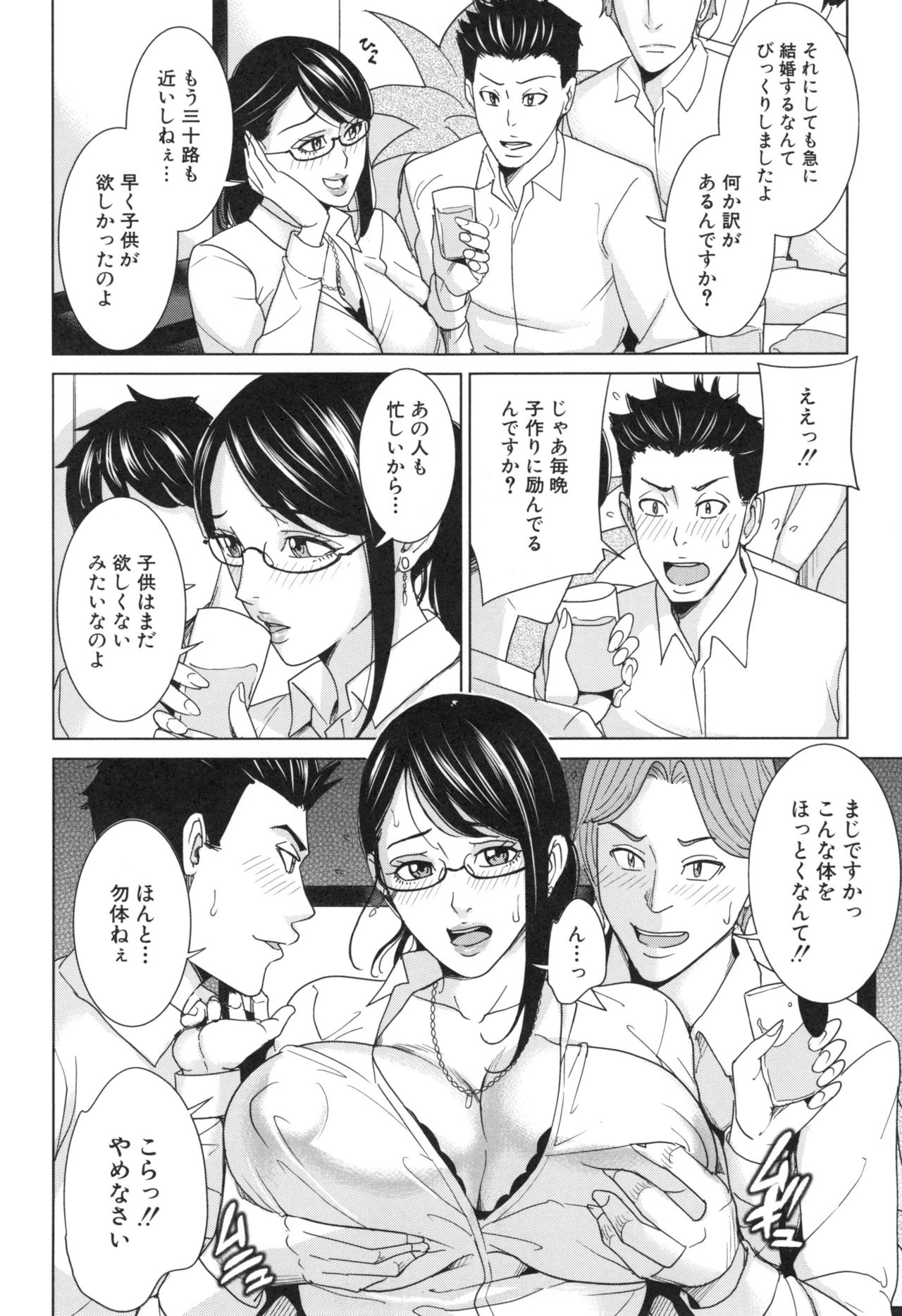 【エロ漫画】【エロ漫画】卒業祝いに生徒たちに犯される元女教師…おっぱい揉みやクンニをされてザーメンまみれで生ハメ中出し輪姦レイプされちゃう【舞六まいむ：人妻女教師のDT卒業式】