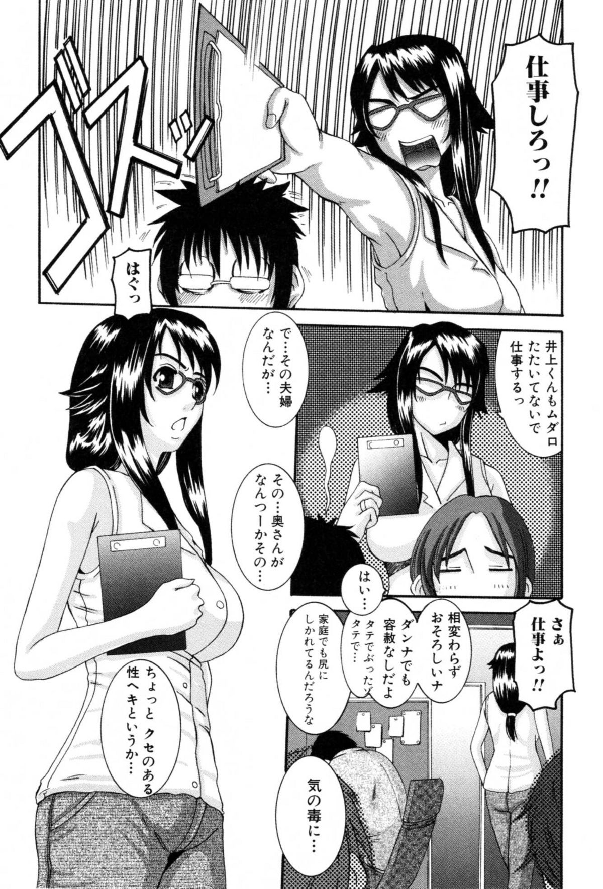 【エロ漫画】【エロ漫画】夫とレイププレイのされちゃって喜んじゃうど変態にエロい人妻…ドMにバックで中出しセックスしちゃってトロ顔になっちゃう！【天誅丸：ワンダフルワイフ】