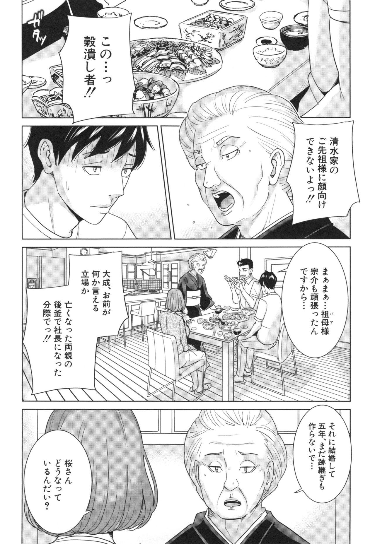 【エロ漫画】【エロ漫画】就活に失敗して実家に戻ってきた義弟がお風呂で誘惑されてパイズリフェラで口内射精しちゃう！発情した義姉が種付け懇願で生の中出しセックスで筆下ろしちゃう！【舞六まいむ：兄嫁ビッチライフ】