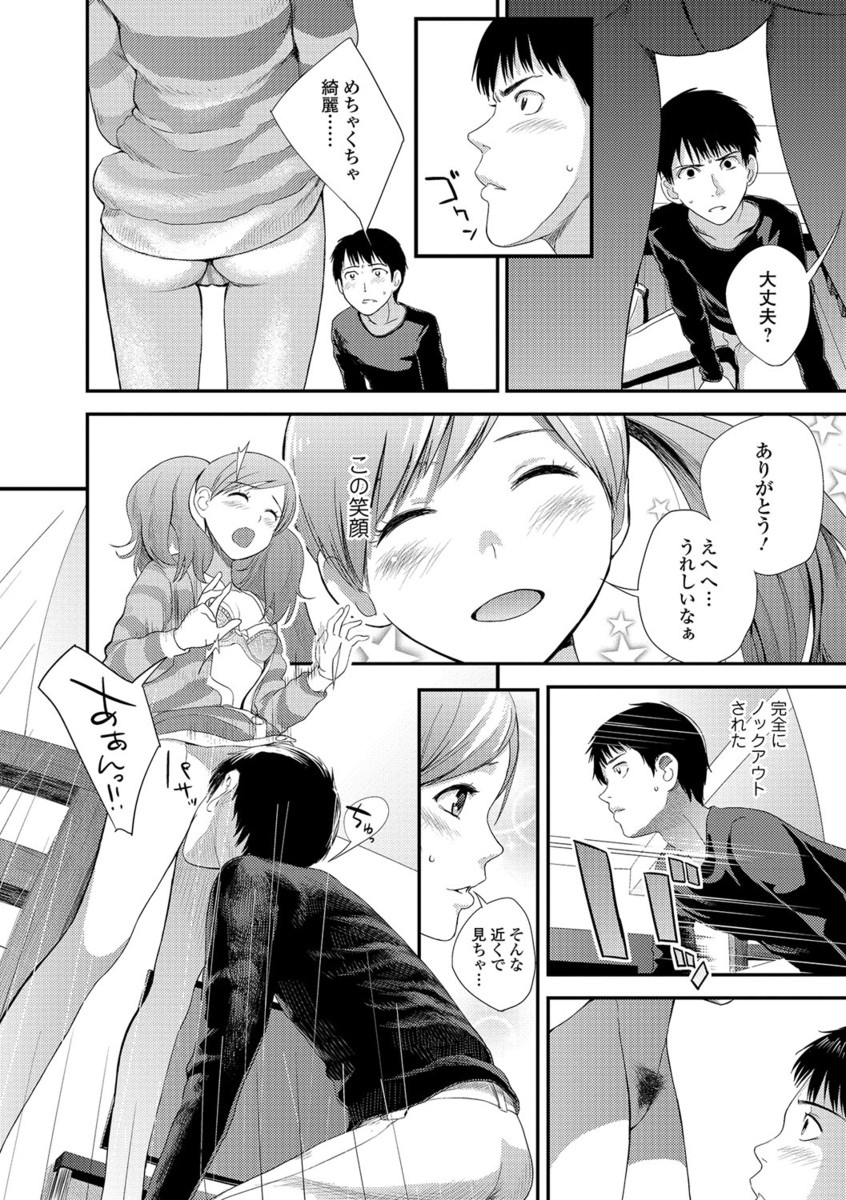 【エロ漫画】【エロ漫画】妹が鏡の前で全裸に！お兄ちゃんに目撃されてしまってクンニされ近親相姦ファックしちゃった！！【吉田鳶牡：妹レビュー】